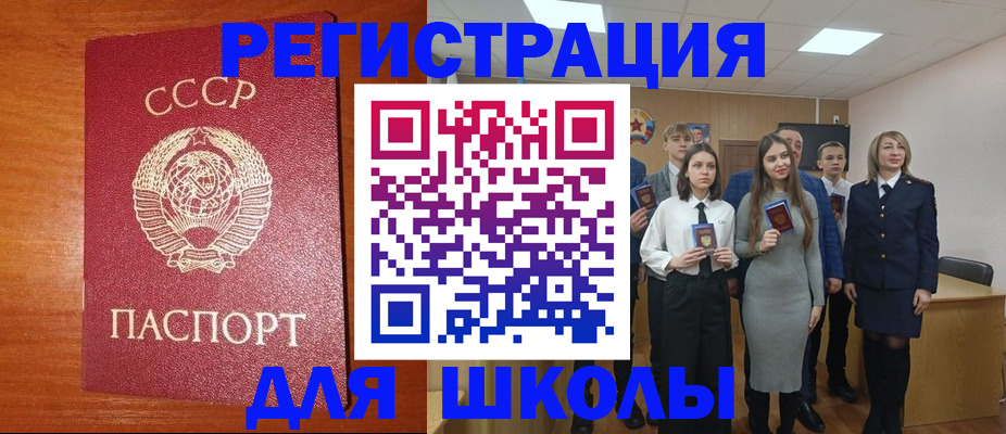 прописка для работы в Кирсе
