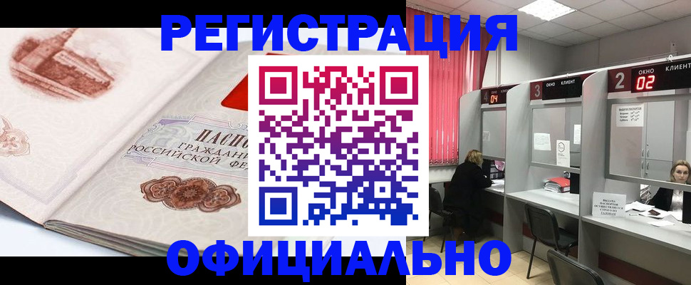 прописка регистрация в Кирсе