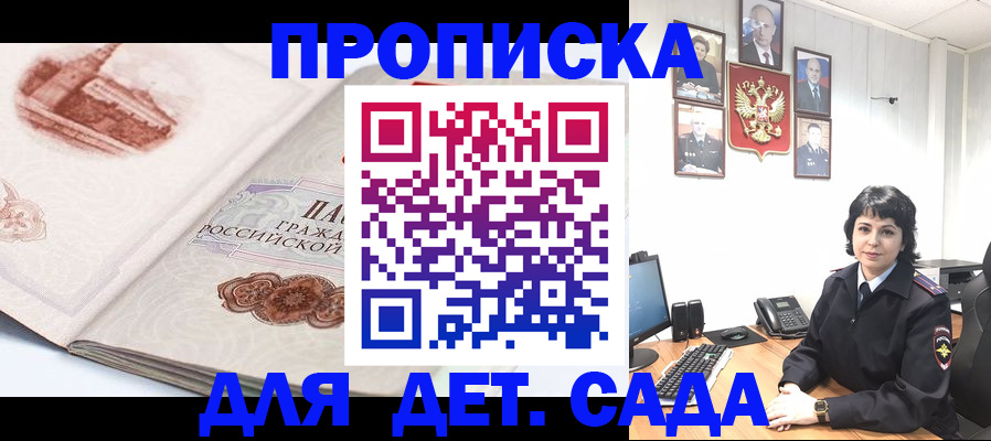 прописка для работы в Кирсе