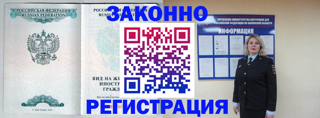 прописка регистрация в Кирсе